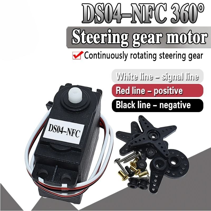 DS04-NFC サーボ 360 度連続回転サーボ DC ギ - Diy Electronics For Home のレビューと価格